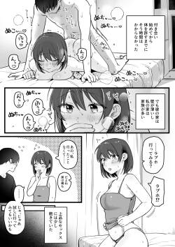 初めてのラブホテル