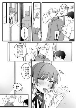 続・クラスに一人だけの女子