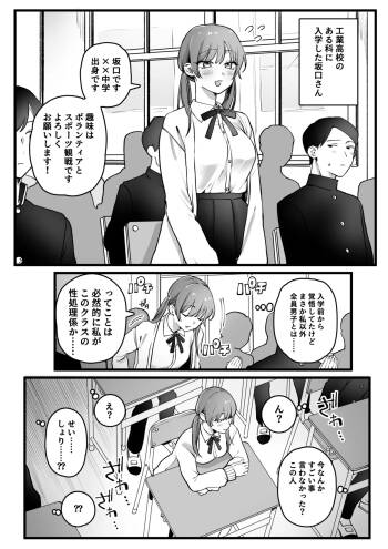 クラスに一人だけの女子 cover
