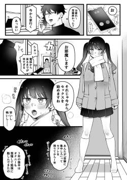 受験のため禁欲を強いられた性欲旺盛女子