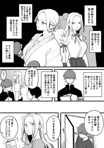 マッサージ cover