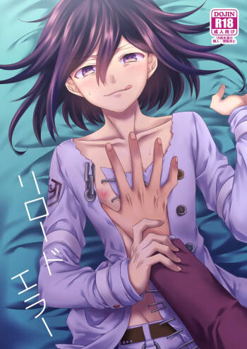 【Fumuke】Momoou Hon Sairoku cover