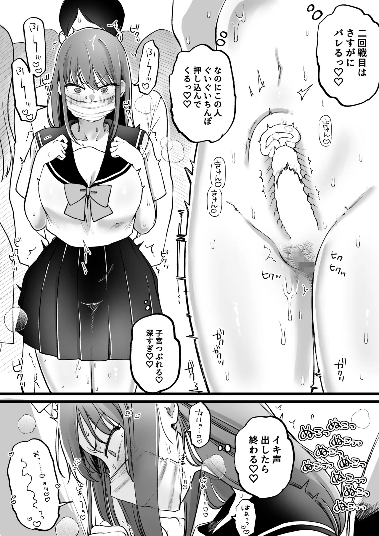 ノーパン痴女in電車 page 5 full