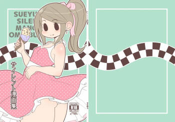 Silent Manga cover