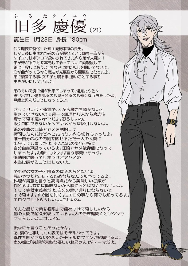 Ezaki Ayame wa shuuchishin de maryoku ga deru page 8 full
