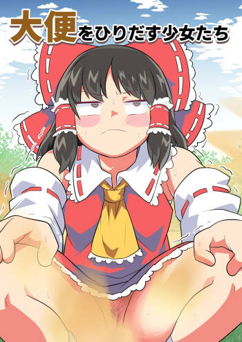 Daiben o Hiridasu Shoujo-tachi cover