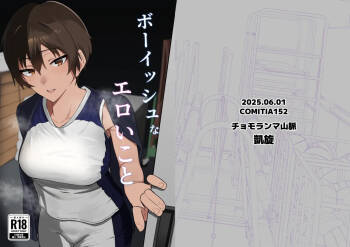 Boyish na Eroi Koto cover