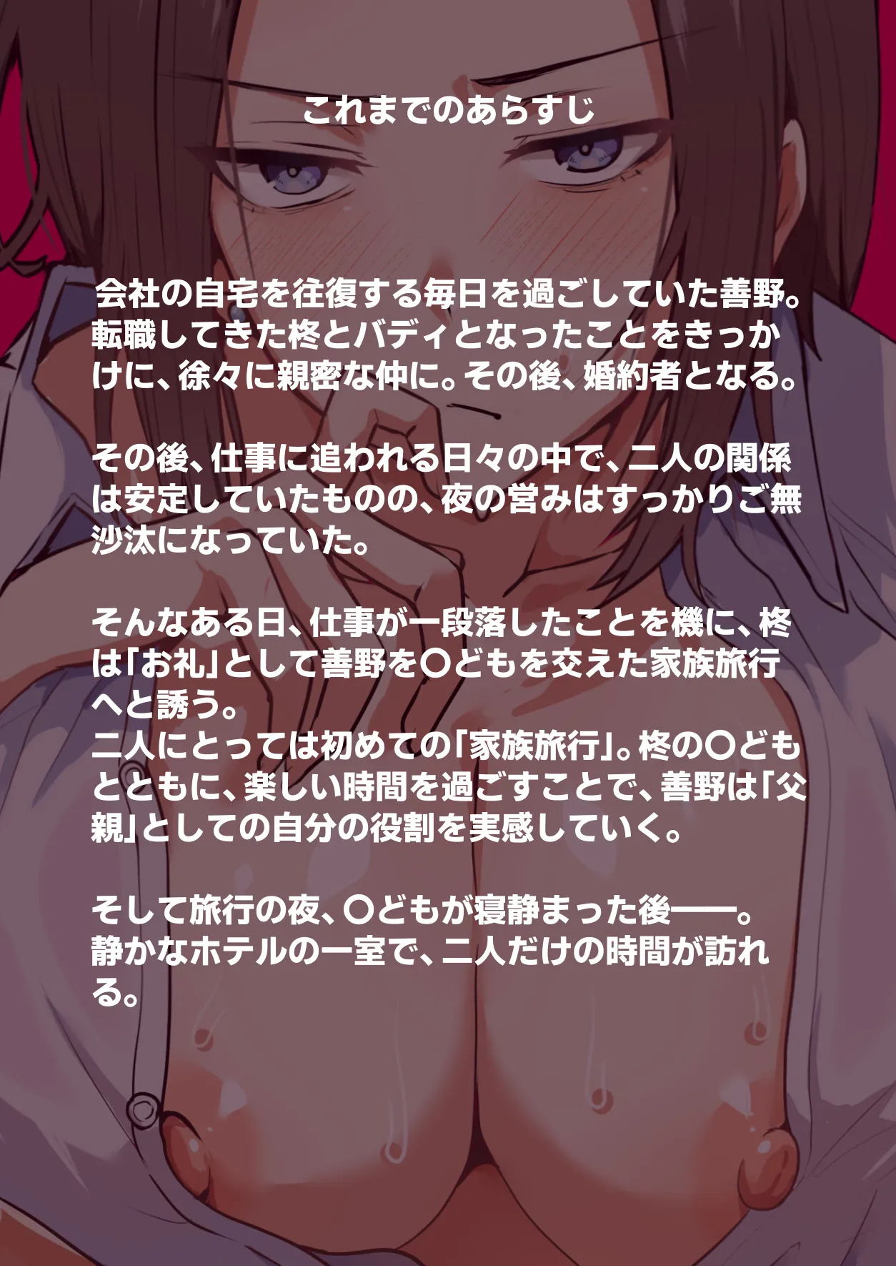 勝ち気な母親を俺が雌にします3 page 2 full