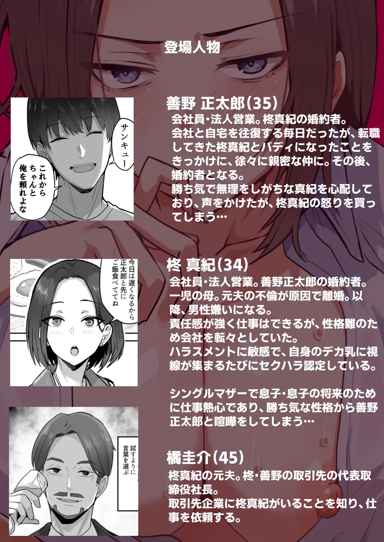 勝ち気な母親を俺が雌にします3 page 3 full