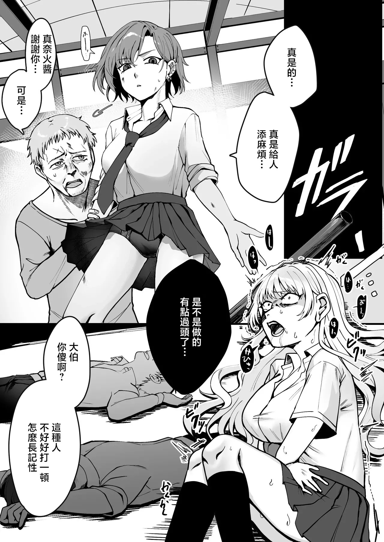 昔は素敵な人だったのに page 5 full