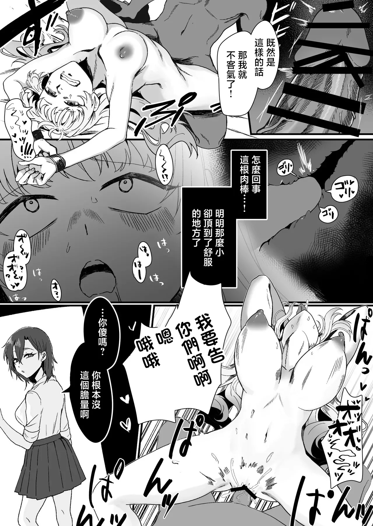 昔は素敵な人だったのに page 8 full