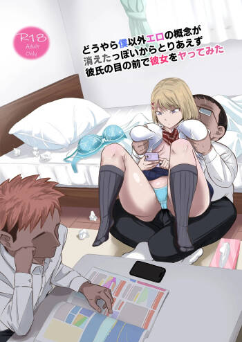 Douyara Oreigai Ero no Gainen ga Kietappoikara Toriaezu Kareshi no Me no Mae de Kanojo wo Yattemita cover