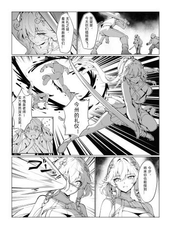長離の敗北 cover