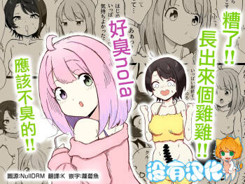 くせぇのら cover