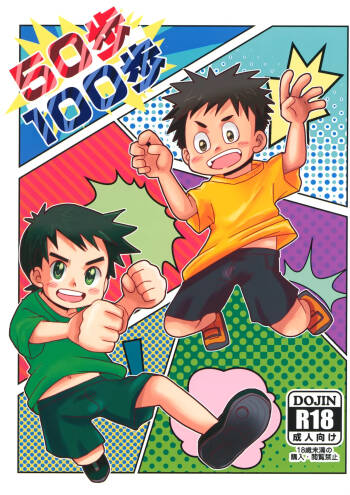 Gojuppo Hyappo cover