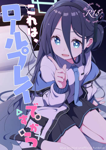Kore wa, Role Play desu kara cover