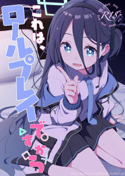 [Inharmonicity (Hotokenoza)] Kore wa, Role Play desu kara (Blue Archive) [Digital]