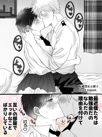 Inshitemiru? cover