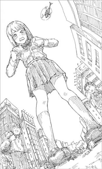 Kyodai Musume Jii 1-3 cover