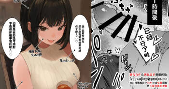 「彼氏の周りにいてほしくない女」とめちゃくちゃ浮気SEXするお話 cover