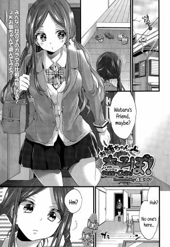 Let's play with Onee-chan! cover