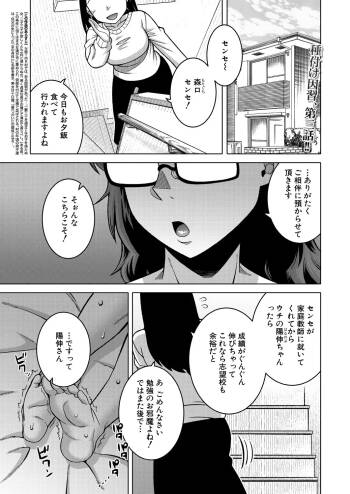 N-ken T-shi R-mura no Fuushuu ni Tsuite Ch.3 cover