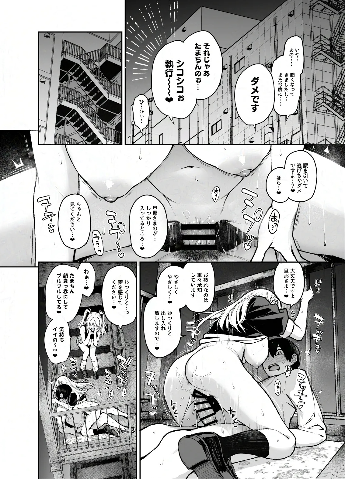 Succubus Seitokai Shiko Shiko Shikkoubu 3 page 9 full