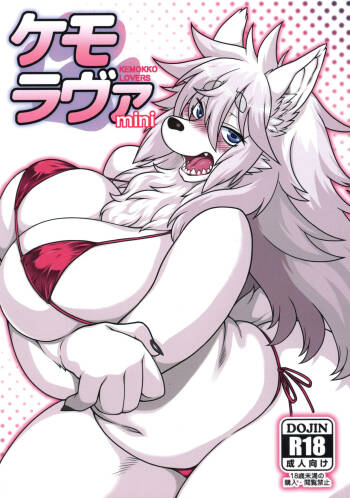 Kemo Lover mini cover