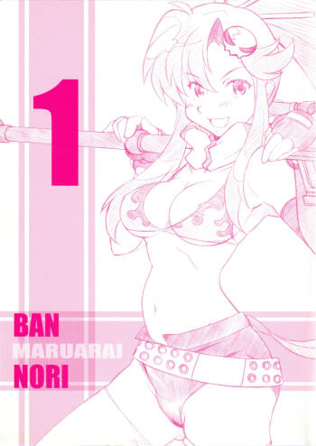 1 BAN NORI cover