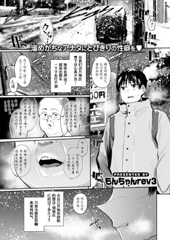 Hatsuro cover