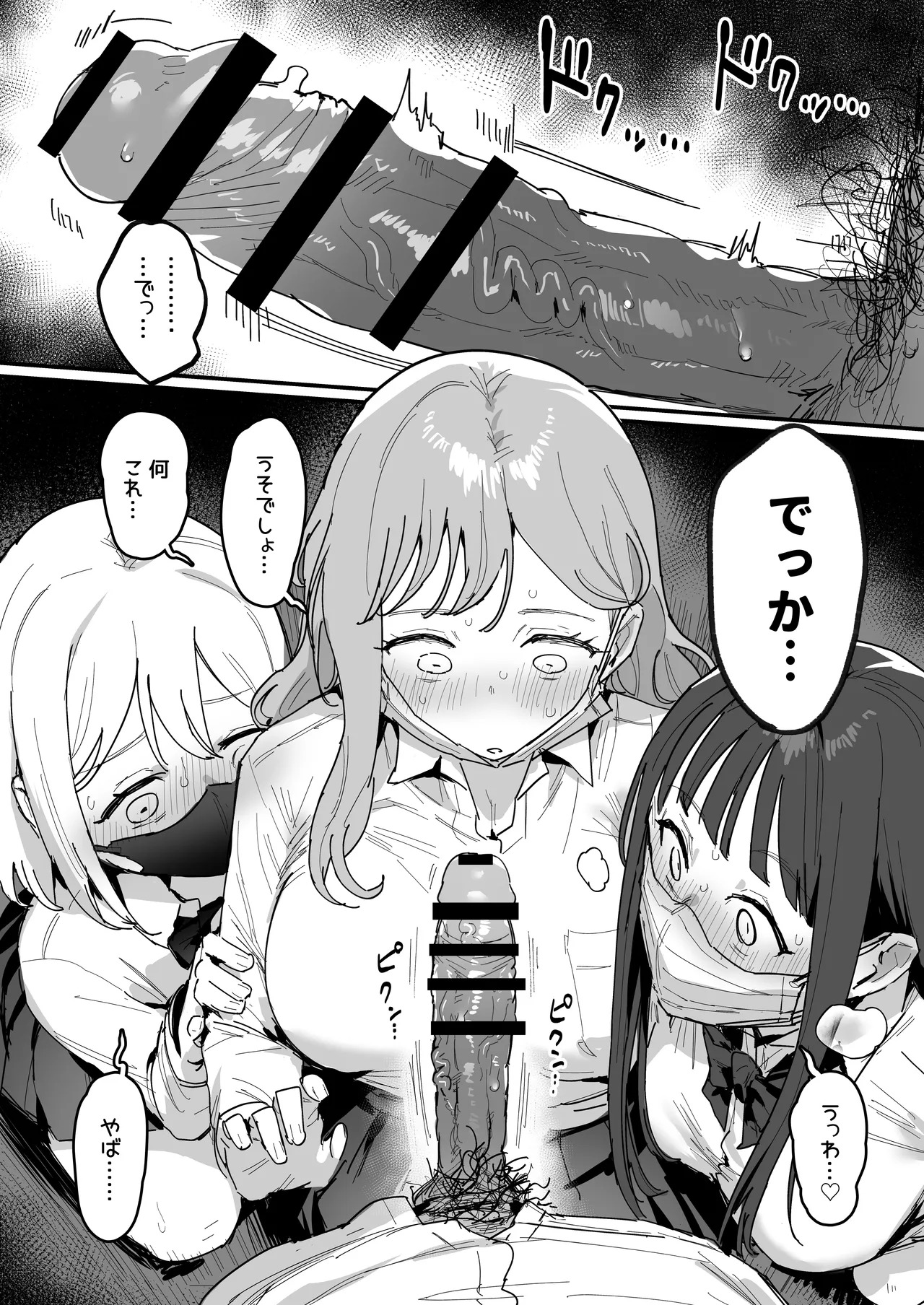 3 Gal page 7 full