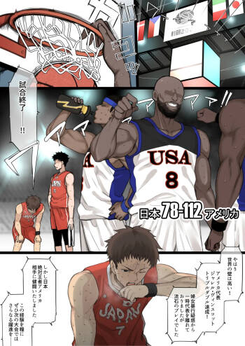 アスリート×カップル×寝取らせ 完成版 日文 cover