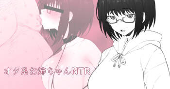 大好きなお姉ちゃんに借りたパソコンの中に…中文 cover