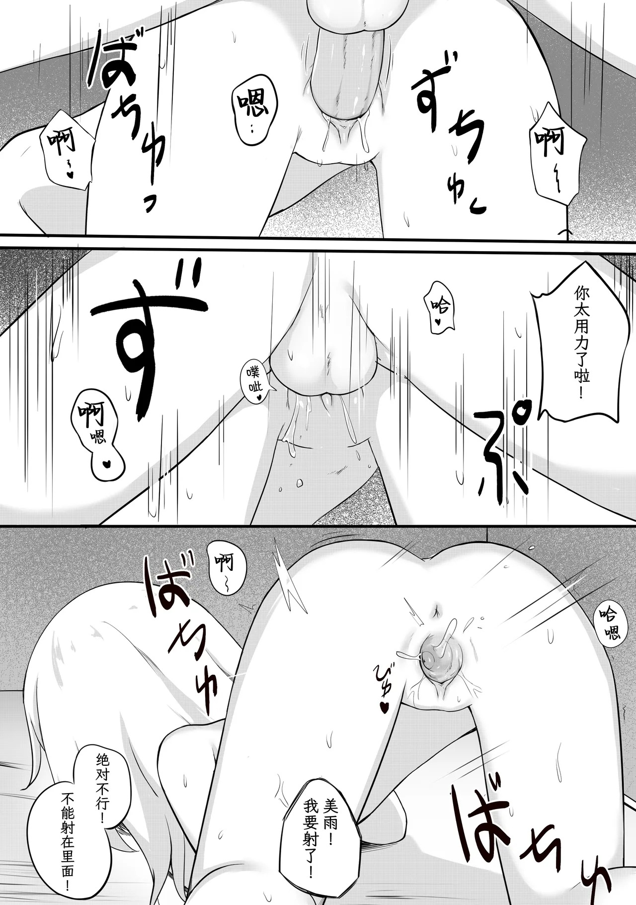 Mondai no Aru Ofuku | 惹祸的衣服 page 10 full