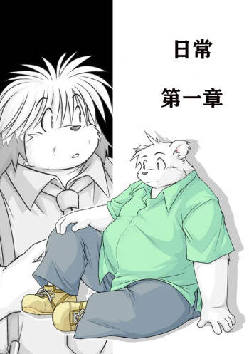 Monochro | Daily Life 1 日常1|dwjzr个人汉化 cover