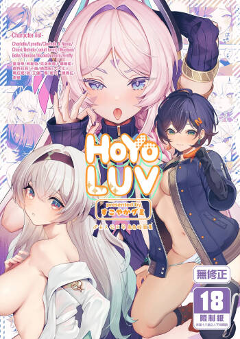 HoYoLUV cover