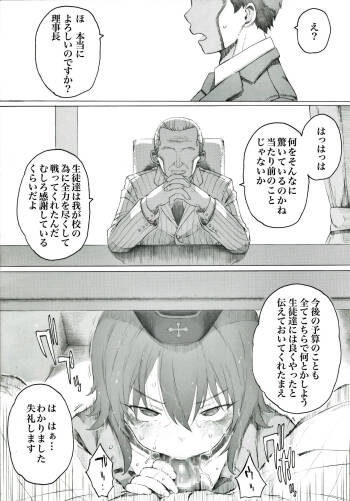 戦車のメンテナンスにはすごくお金がかかるようです cover