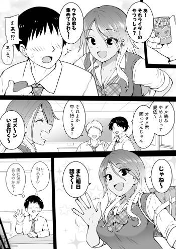 絡み cover