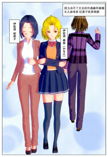 侵入アナザー cover