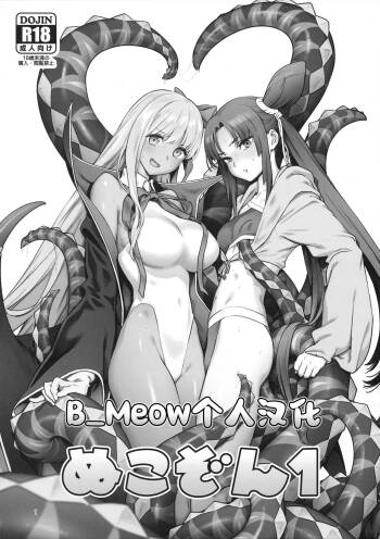 Nukkozone 1 cover