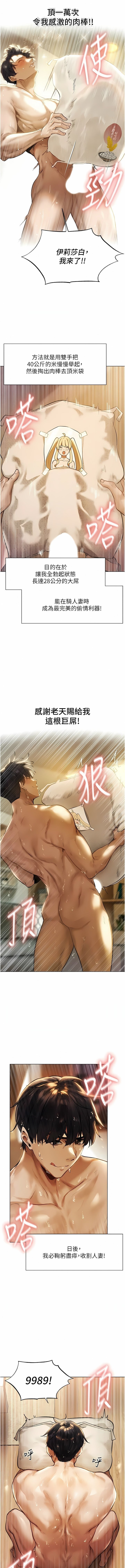 《人妻猎人》 page 10 full