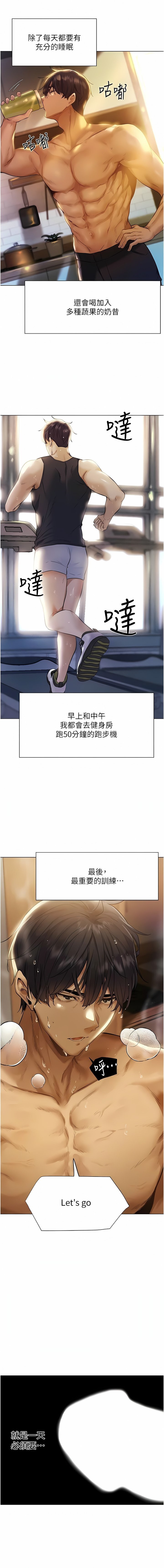 《人妻猎人》 page 9 full