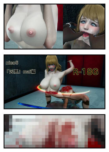 R-18G  female police officer mai part2 cover