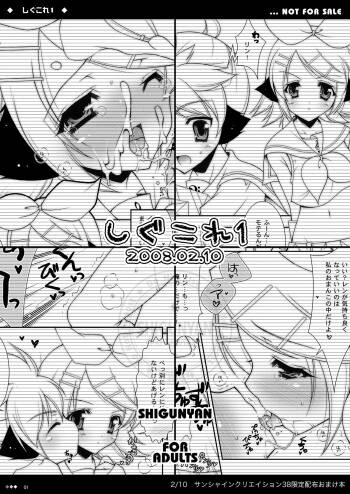Shigukore 1 cover