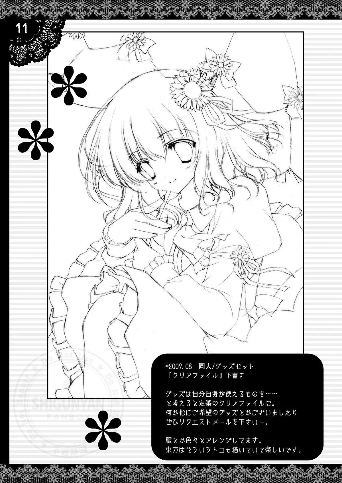 Shigukore 12 page 10 full