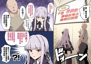 Kirigire-san Hard Sukebe Manga cover