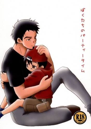 Boku tachi no party time cover