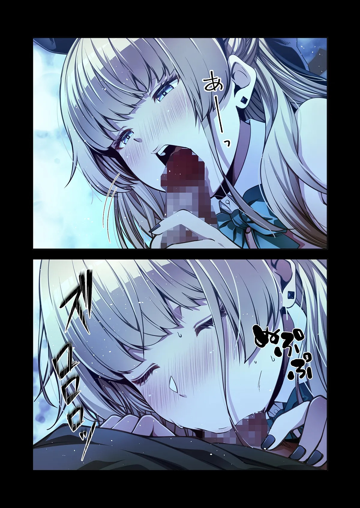 トキ、やりたい放題 page 5 full