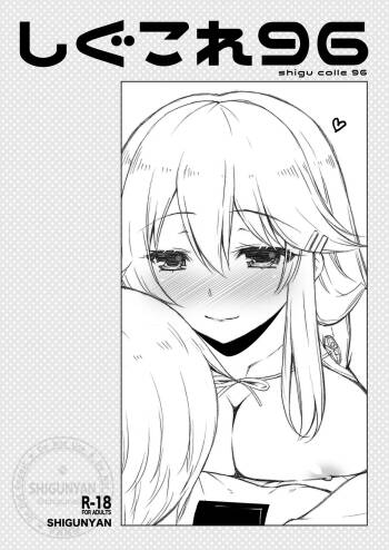 Shigukore 96 cover
