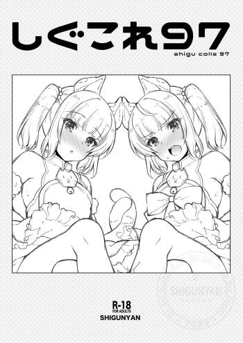 Shigukore 97 cover